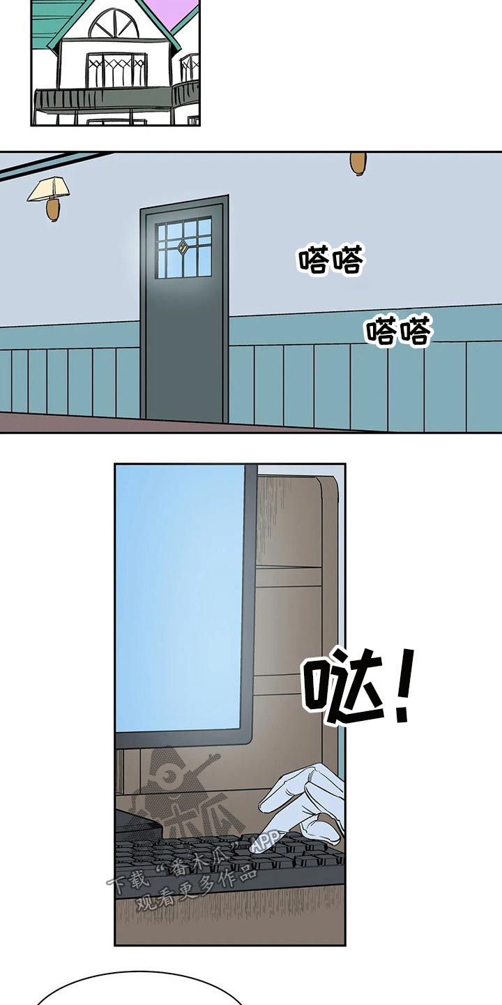 天神的等级漫画,第48章：工作1图