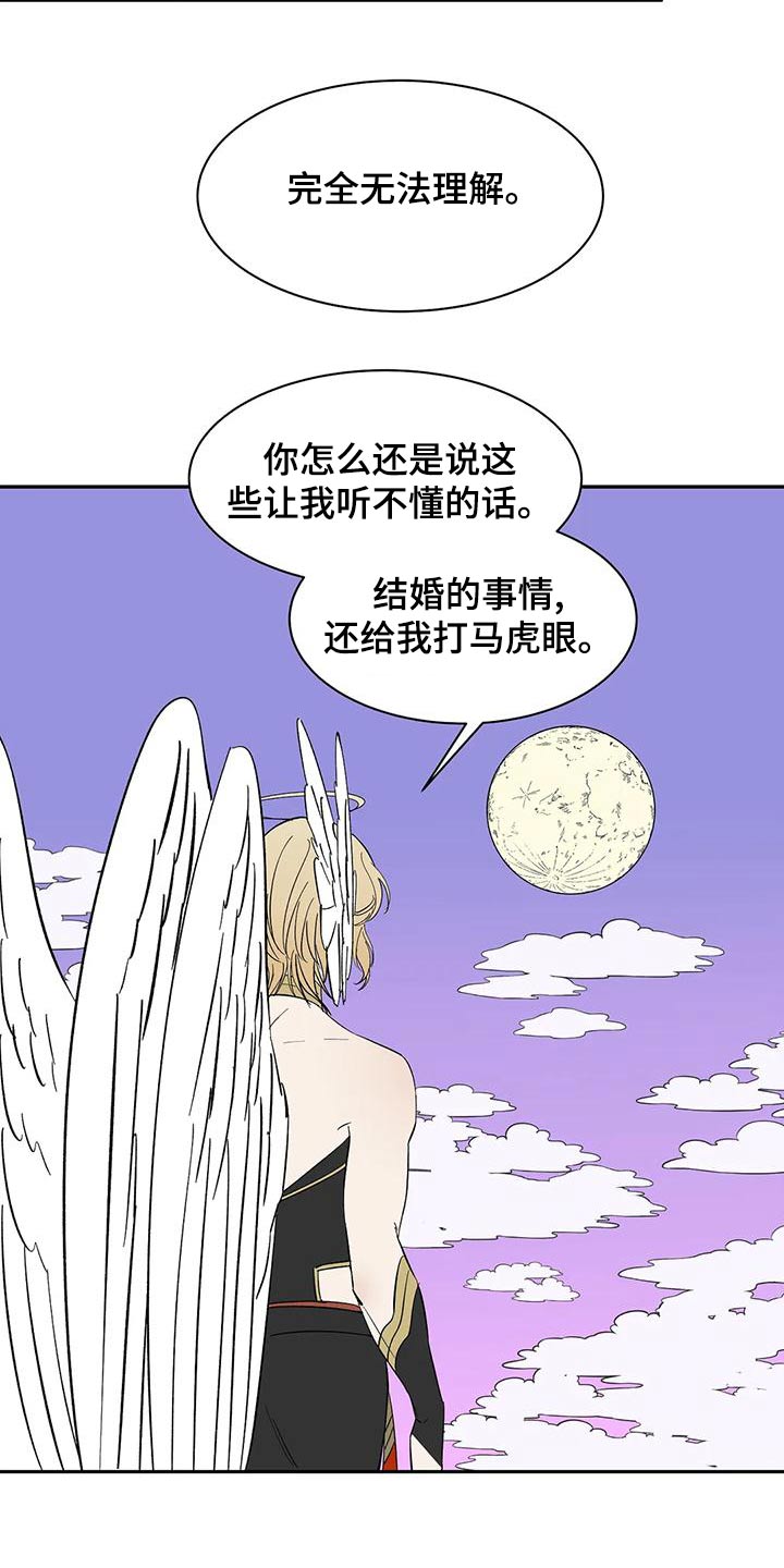 天神的等级漫画,第70章：【第二季】选择1图