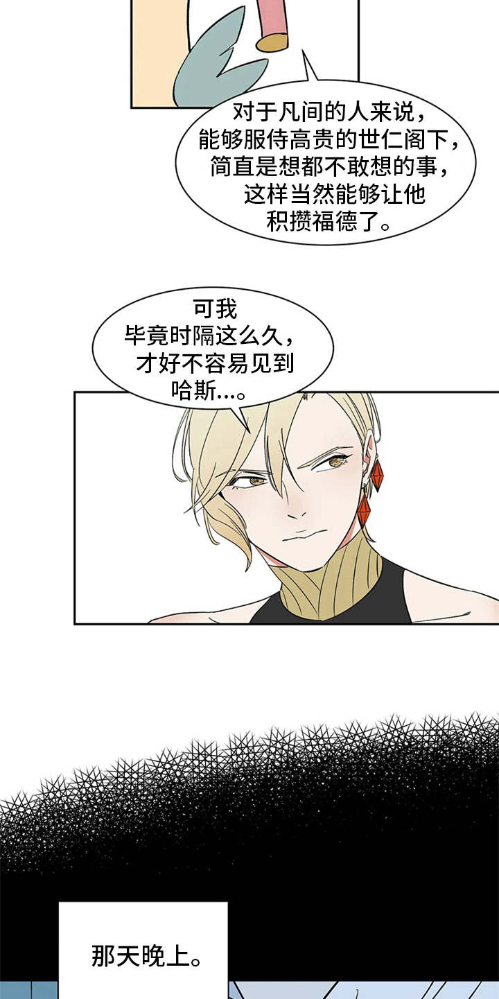 天神的等级漫画,第11章：不甘心2图
