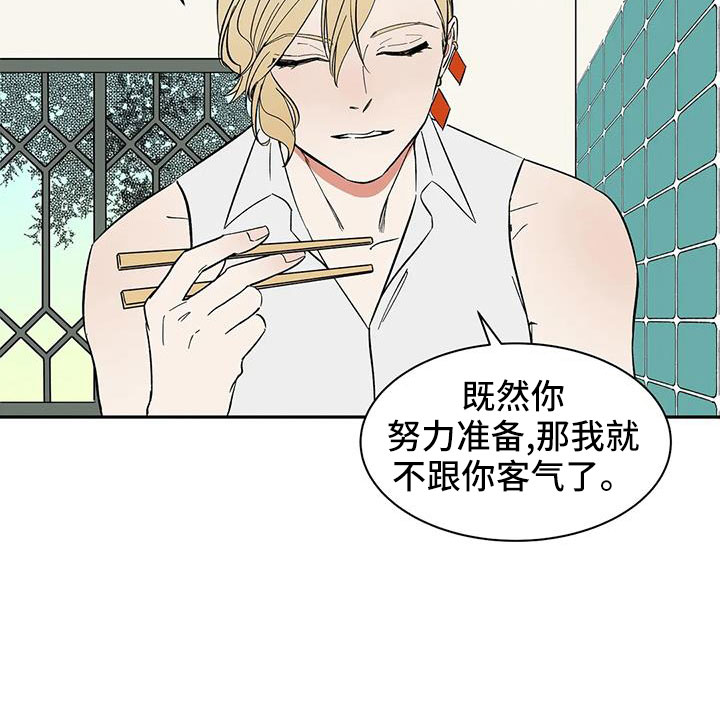 天神的姻缘漫画,第97章：【第二季】想看吗1图