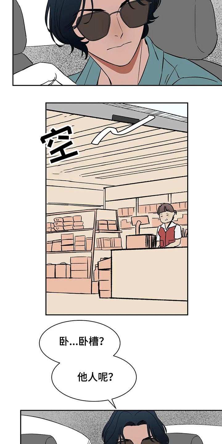 天神的姻缘漫画,第39章：教学1图