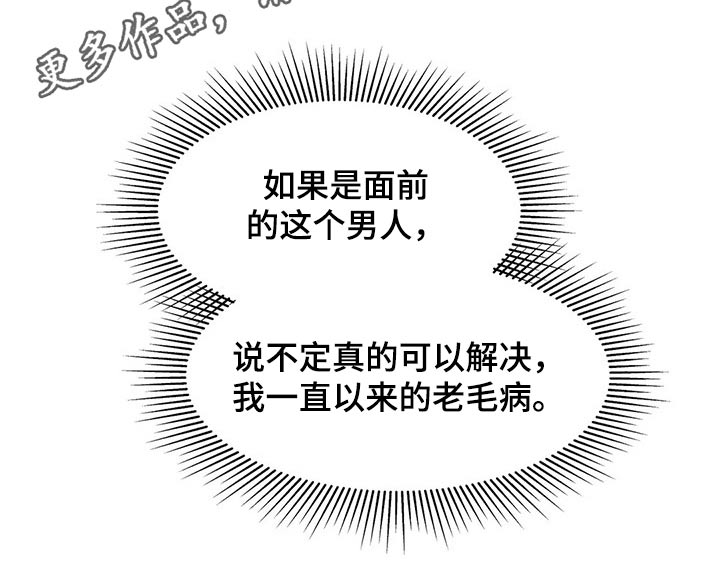 天神的等级漫画,第29章：碰我1图