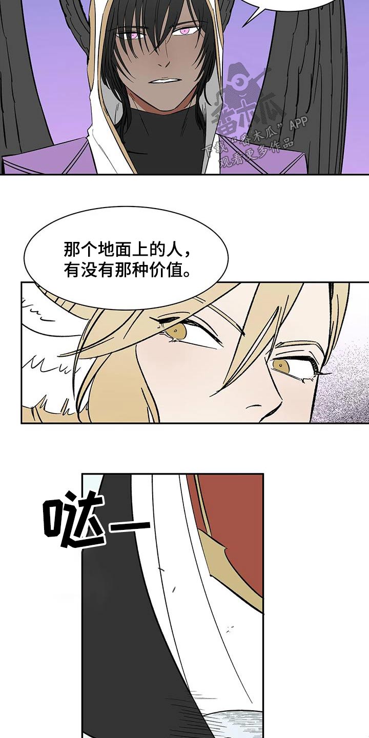 天神的等级漫画,第74章：【第二季】淤青2图