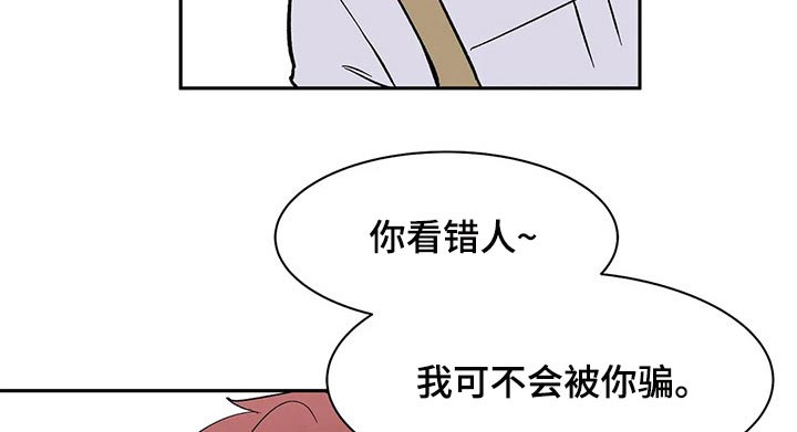 天神的等级漫画,第48章：工作2图