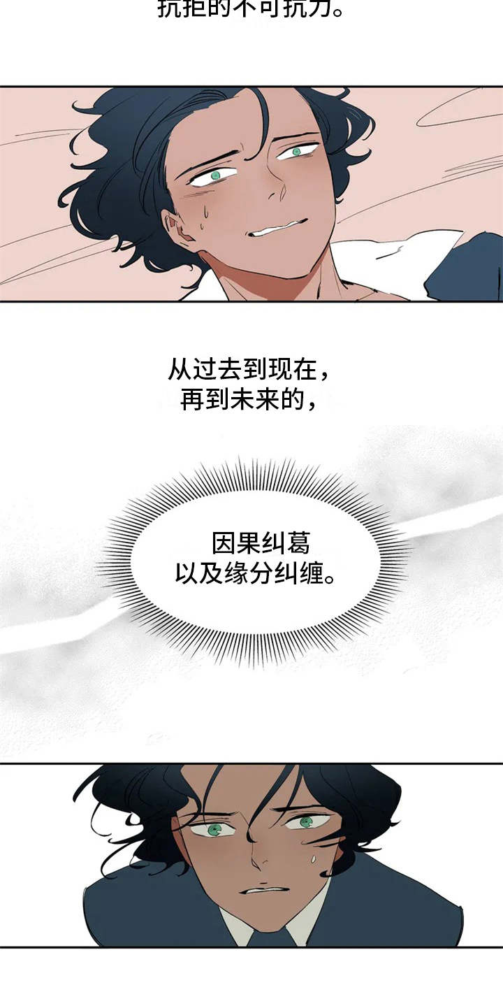 天神的装备怎么配漫画,第1章：因果纠葛1图