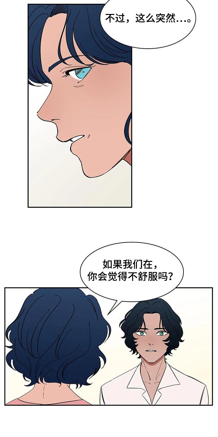 天神的等级漫画,第82章：【第二季】房客1图