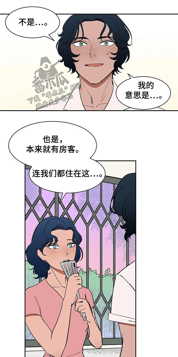 天神的等级漫画,第82章：【第二季】房客2图