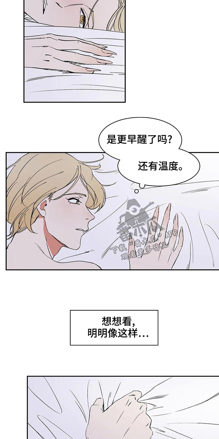 天神的装备怎么配漫画,第59章：【第二季】母亲1图