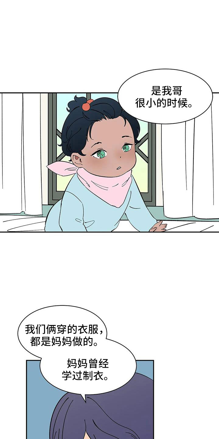 天神的等级漫画,第98章：【第二季】工作方便1图