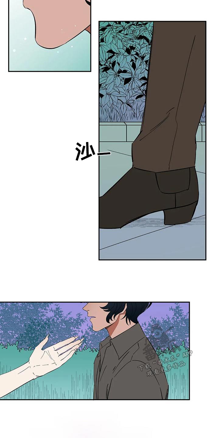 天神的等级漫画,第73章：【第二季】回答1图