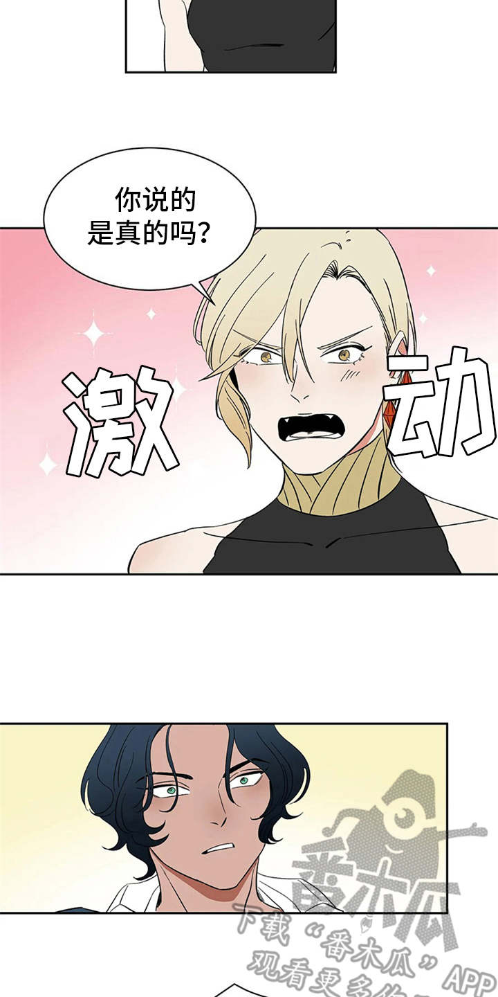 天神的等级漫画,第15章：妥协1图
