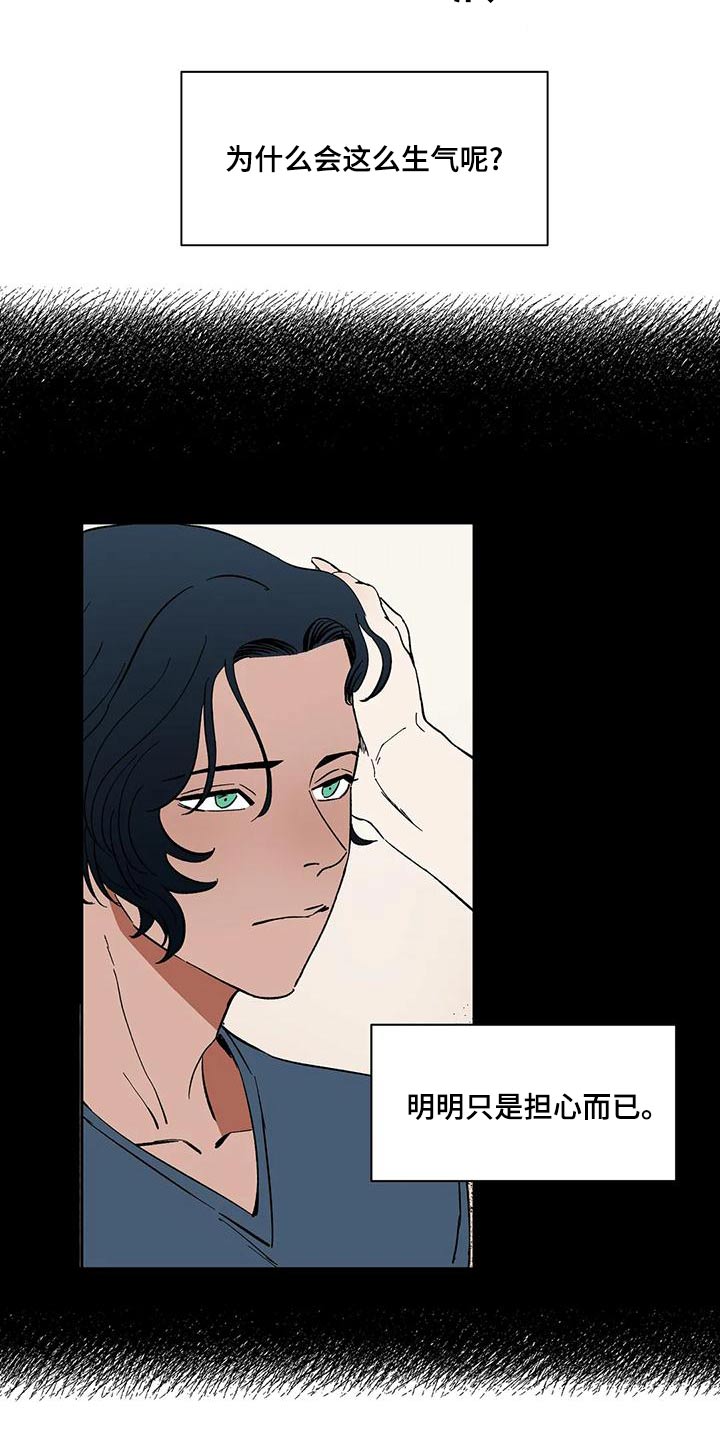 天神的等级漫画,第62章：【第二季】回复2图