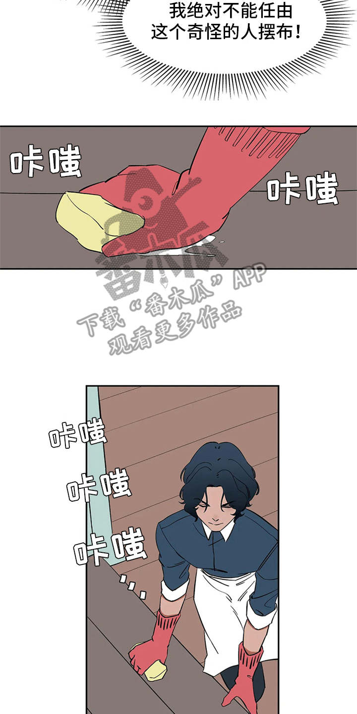 天神的等级漫画,第10章：解释1图