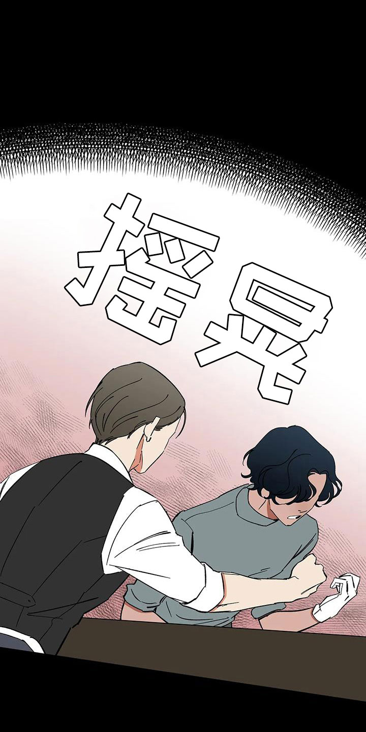 天神的等级漫画,第92章：【第二季】可怕的存在2图
