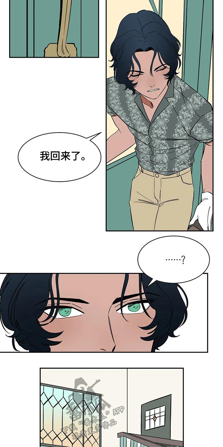 天神的等级漫画,第46章：焦虑1图