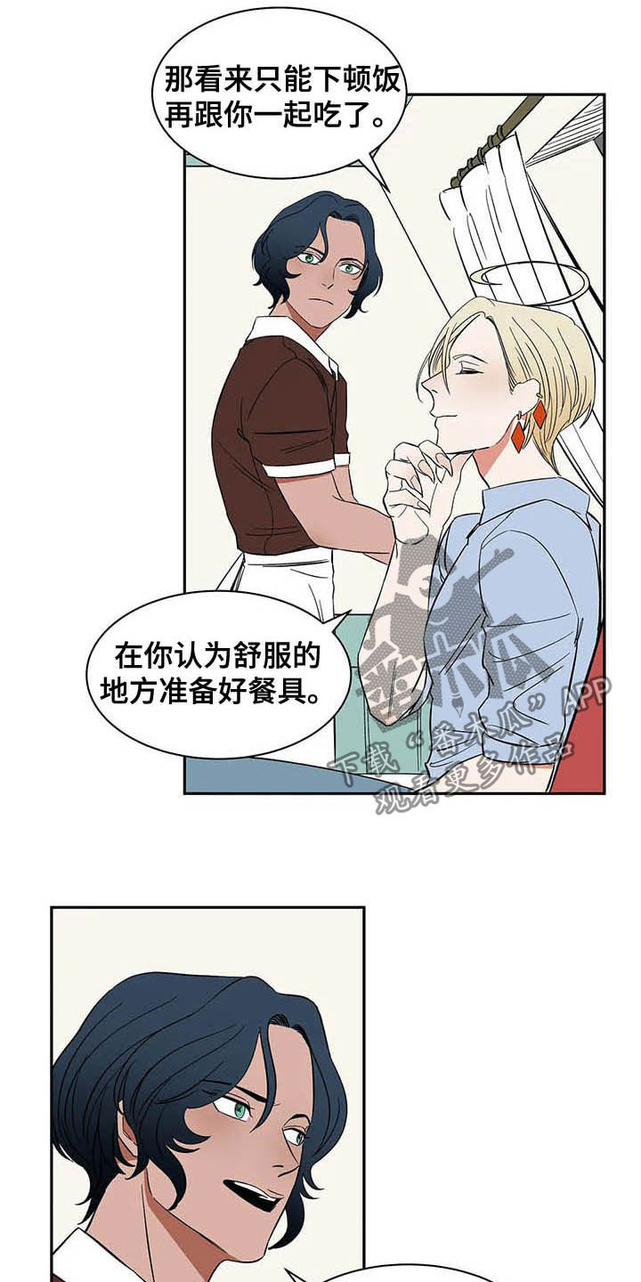 天神的等级漫画,第19章：只有我们两个1图