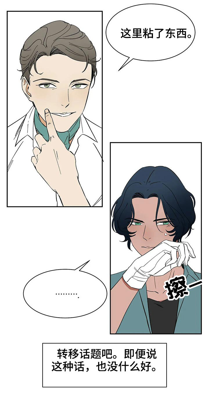 天神的等级漫画,第40章：好久不见2图