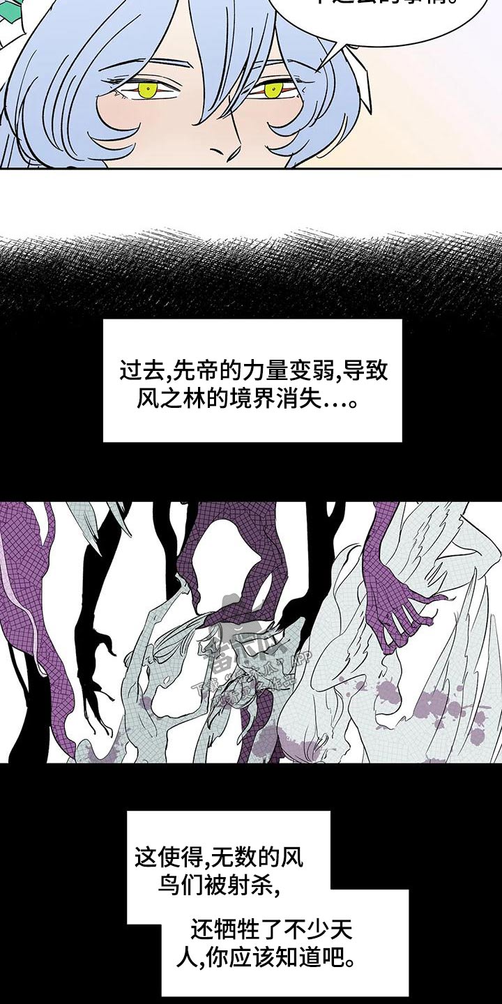 天神的等级漫画,第70章：【第二季】选择1图