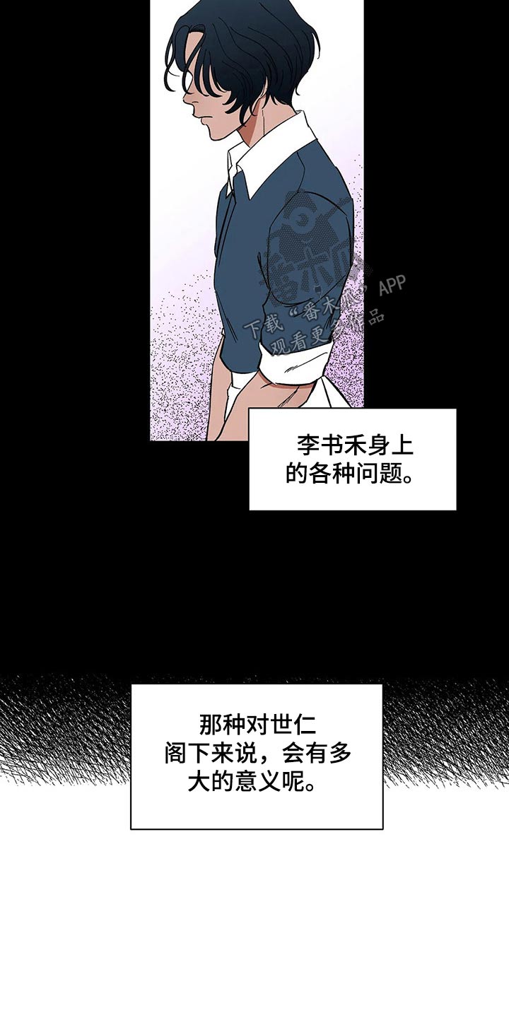 天神的等级漫画,第54章：投怀送抱1图