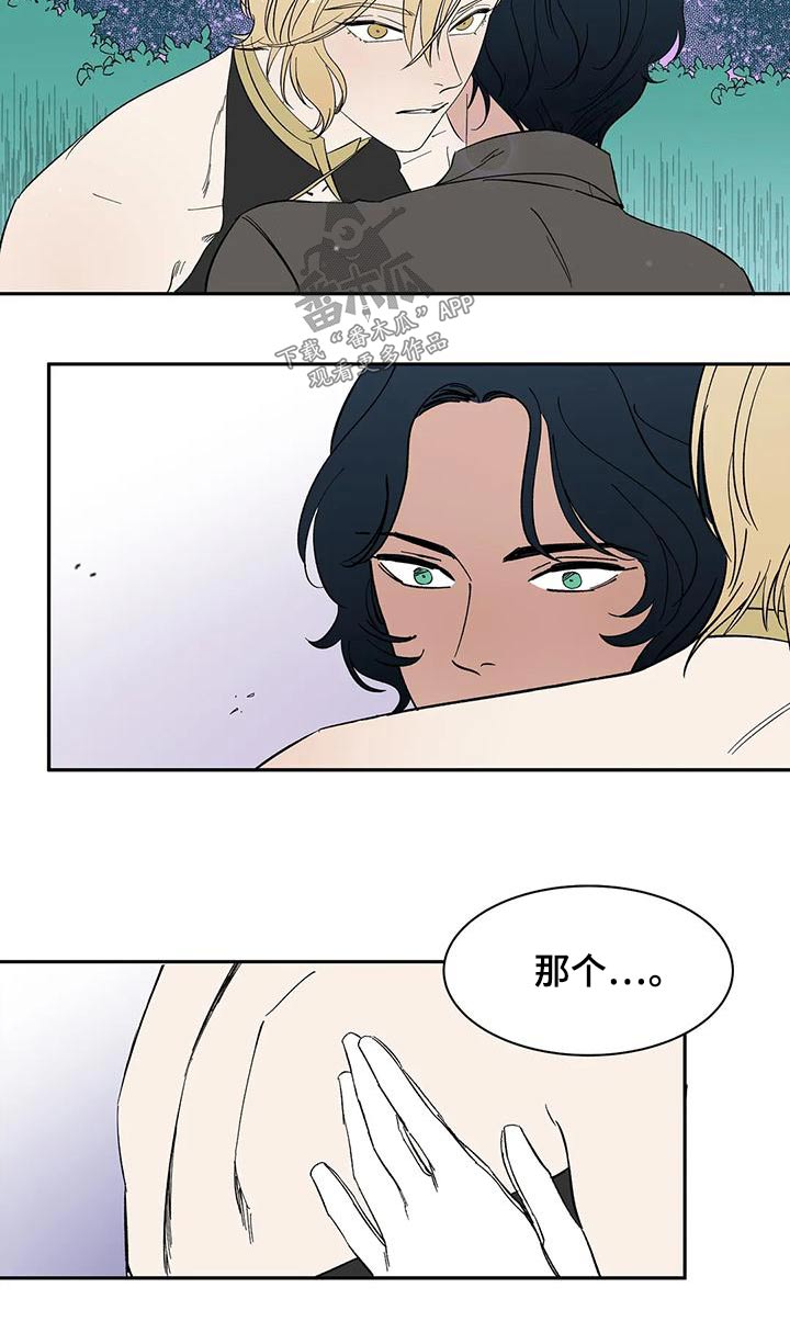 天神的等级漫画,第73章：【第二季】回答2图