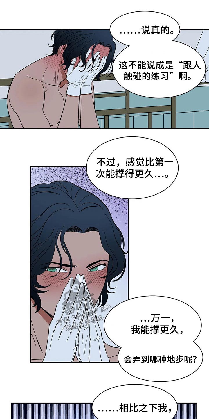天神的等级漫画,第43章：不确定1图