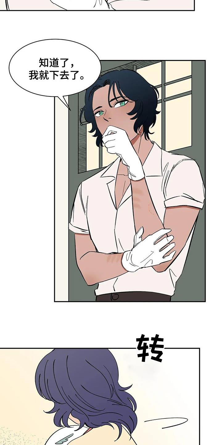 天神的等级漫画,第83章：【第二季】允许2图