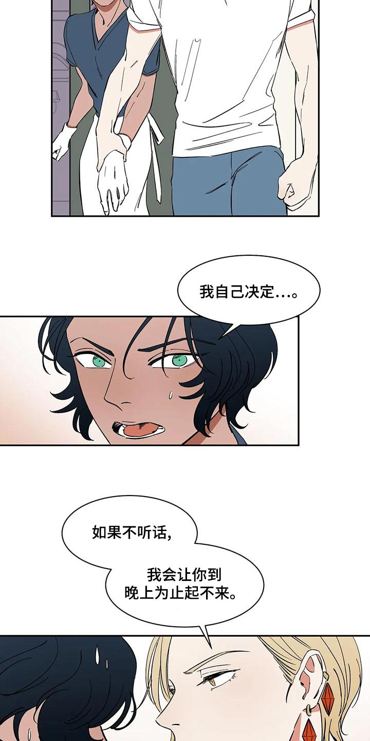 天神的装备怎么配漫画,第61章：【第二季】办法1图