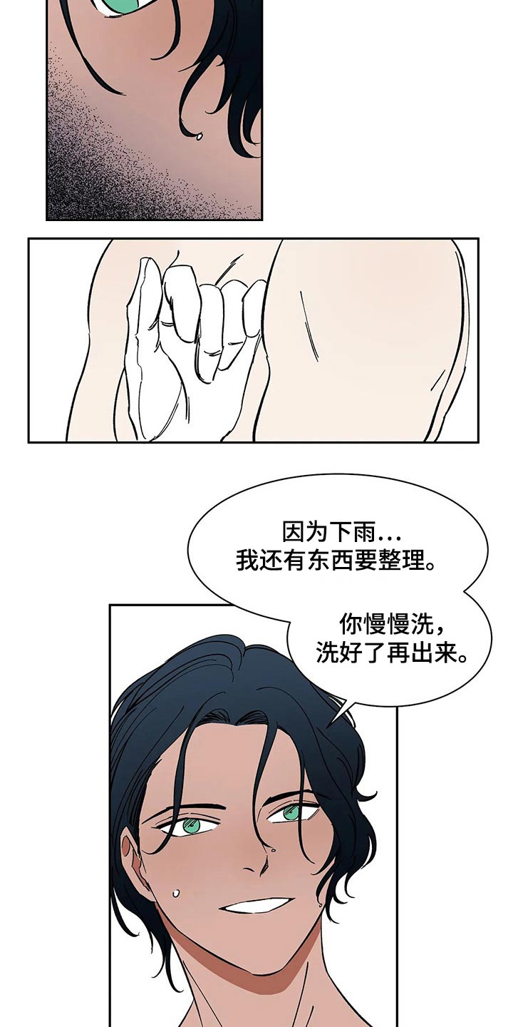 天神的等级漫画,第53章：淋湿1图