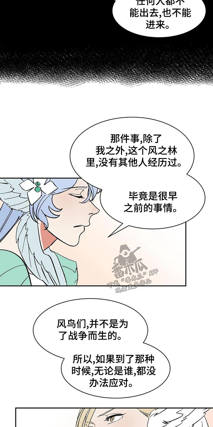 天神的等级漫画,第70章：【第二季】选择1图