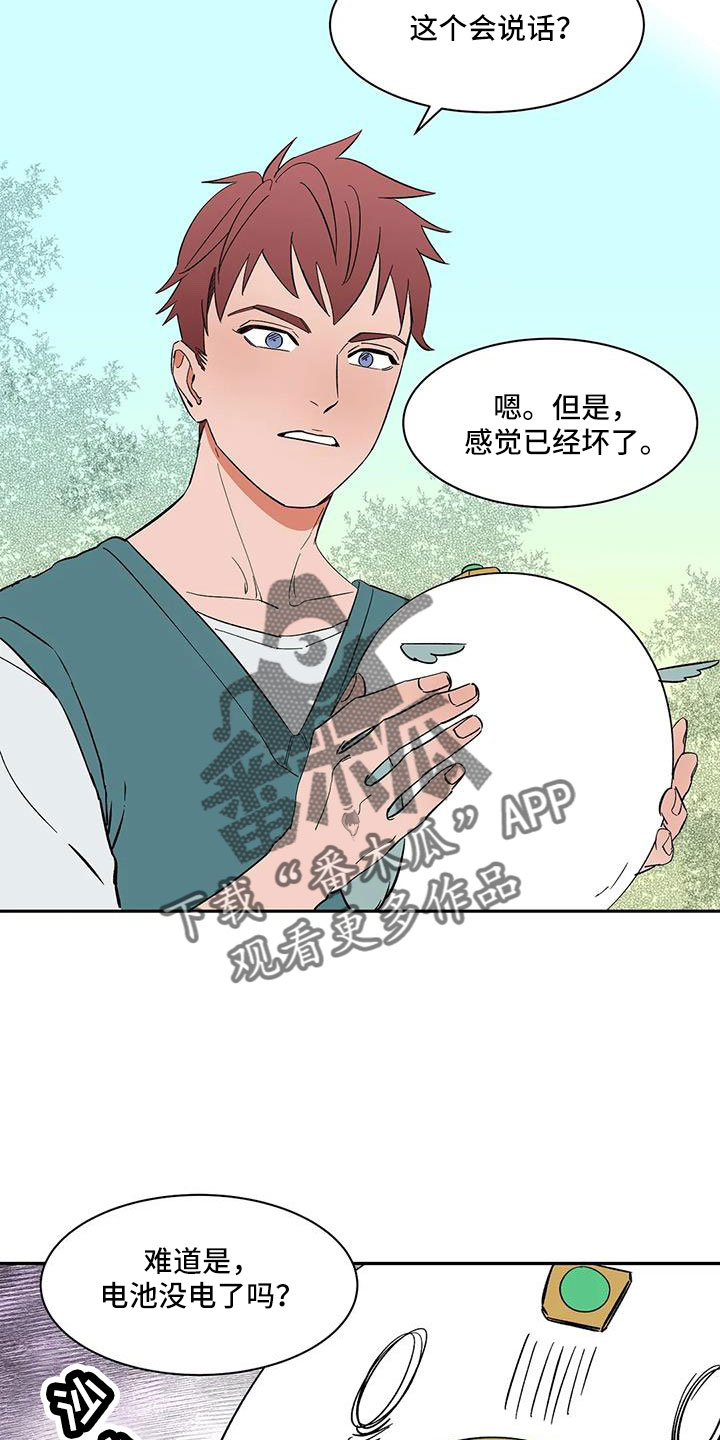 天神的等级漫画,第100章：【第二季】没电了1图