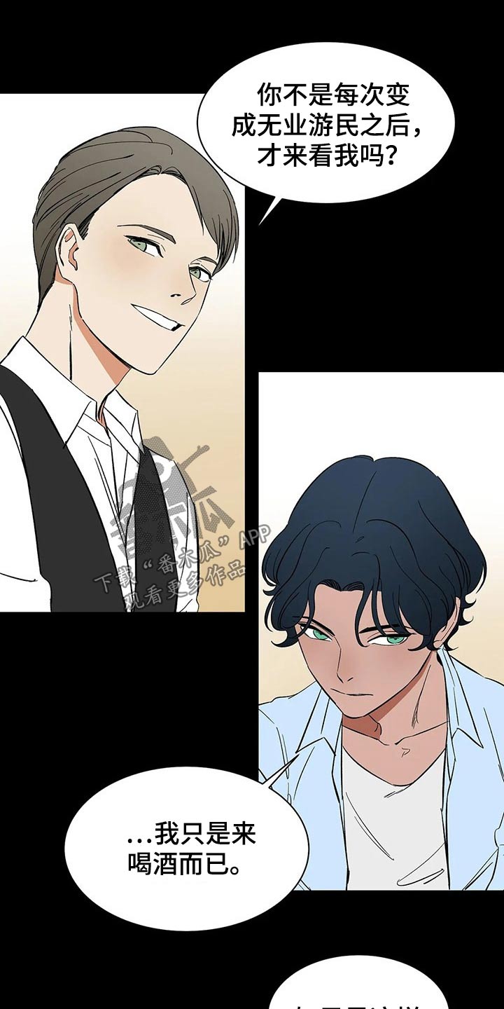 天神的装备怎么配漫画,第49章：乱想2图