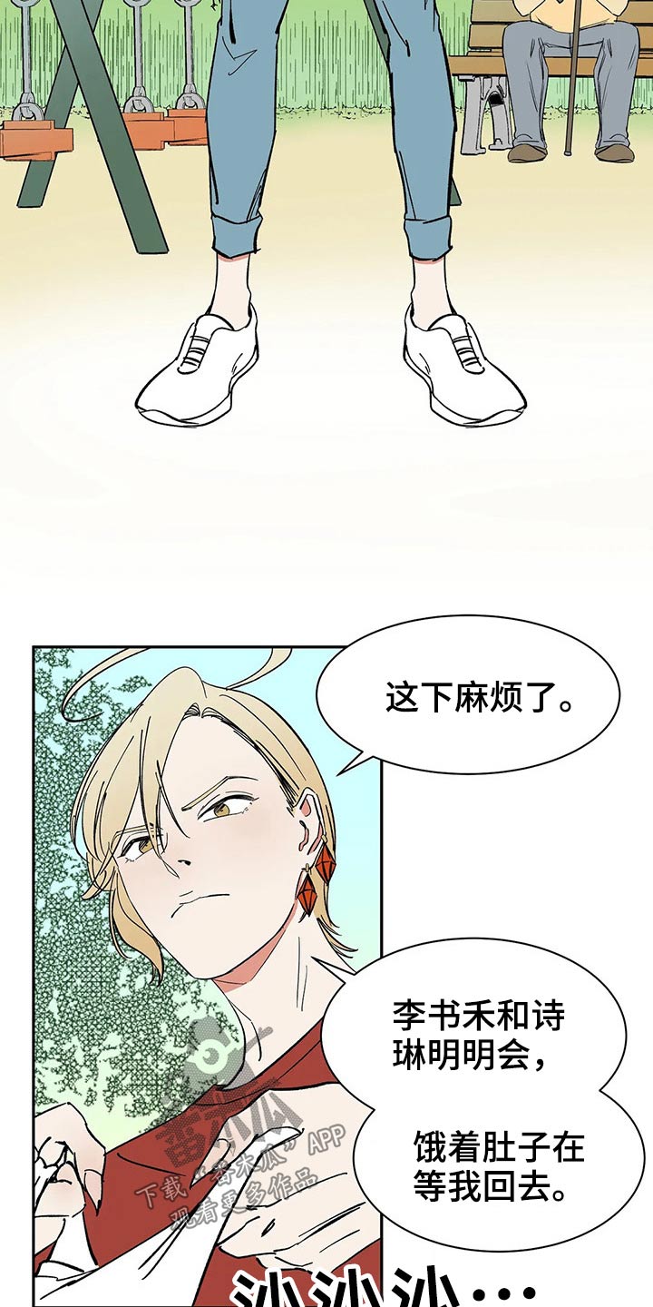 天神的等级漫画,第40章：好久不见1图