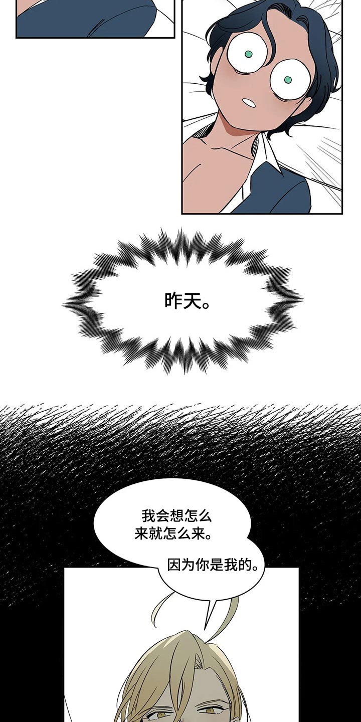 天神的等级漫画,第32章：惩罚1图