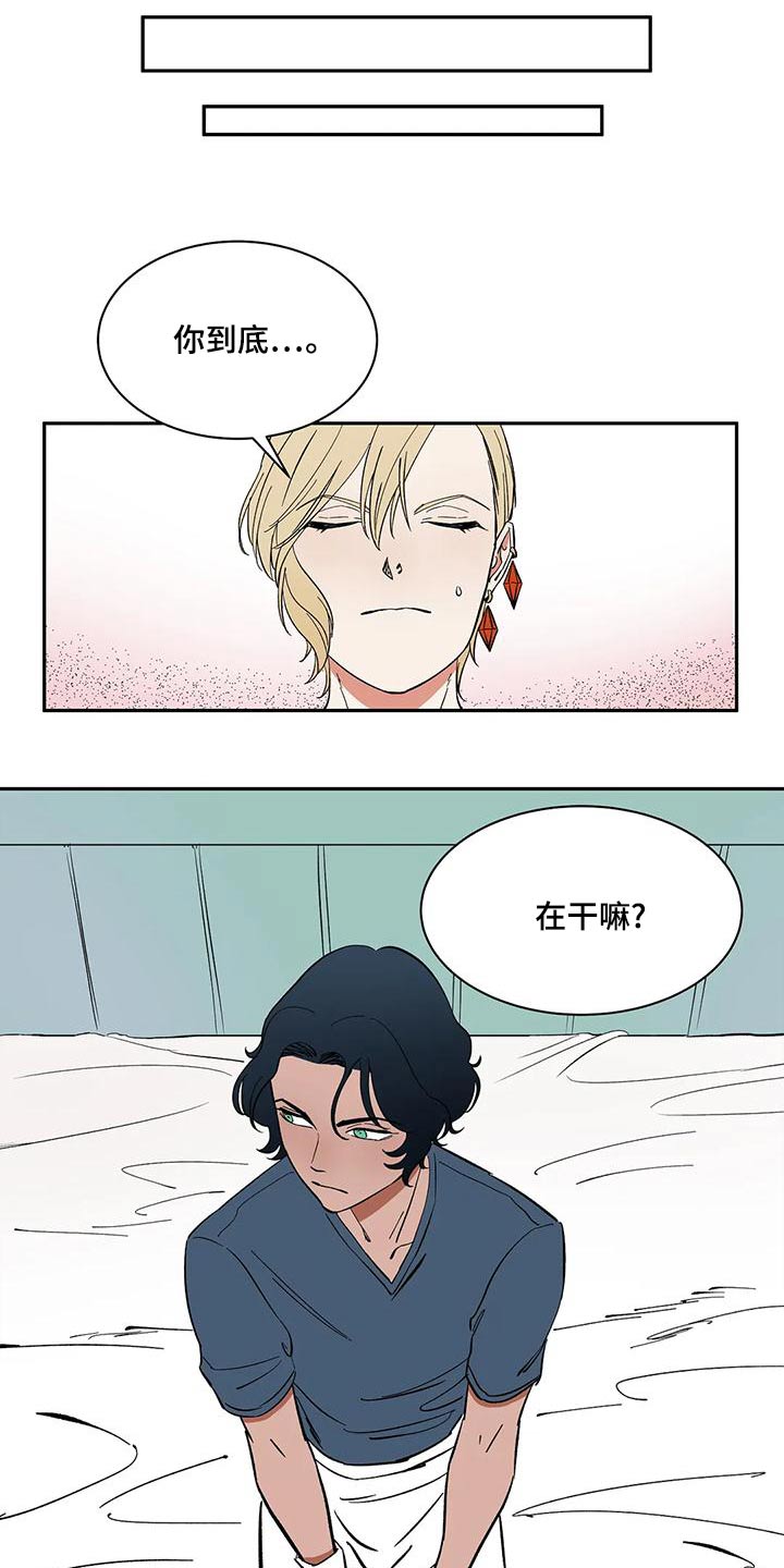 天神的等级漫画,第60章：【第二季】你在干嘛1图