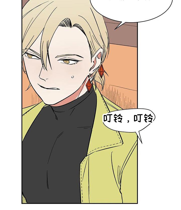 天神的等级漫画,第77章：【第二季】好好聊聊2图