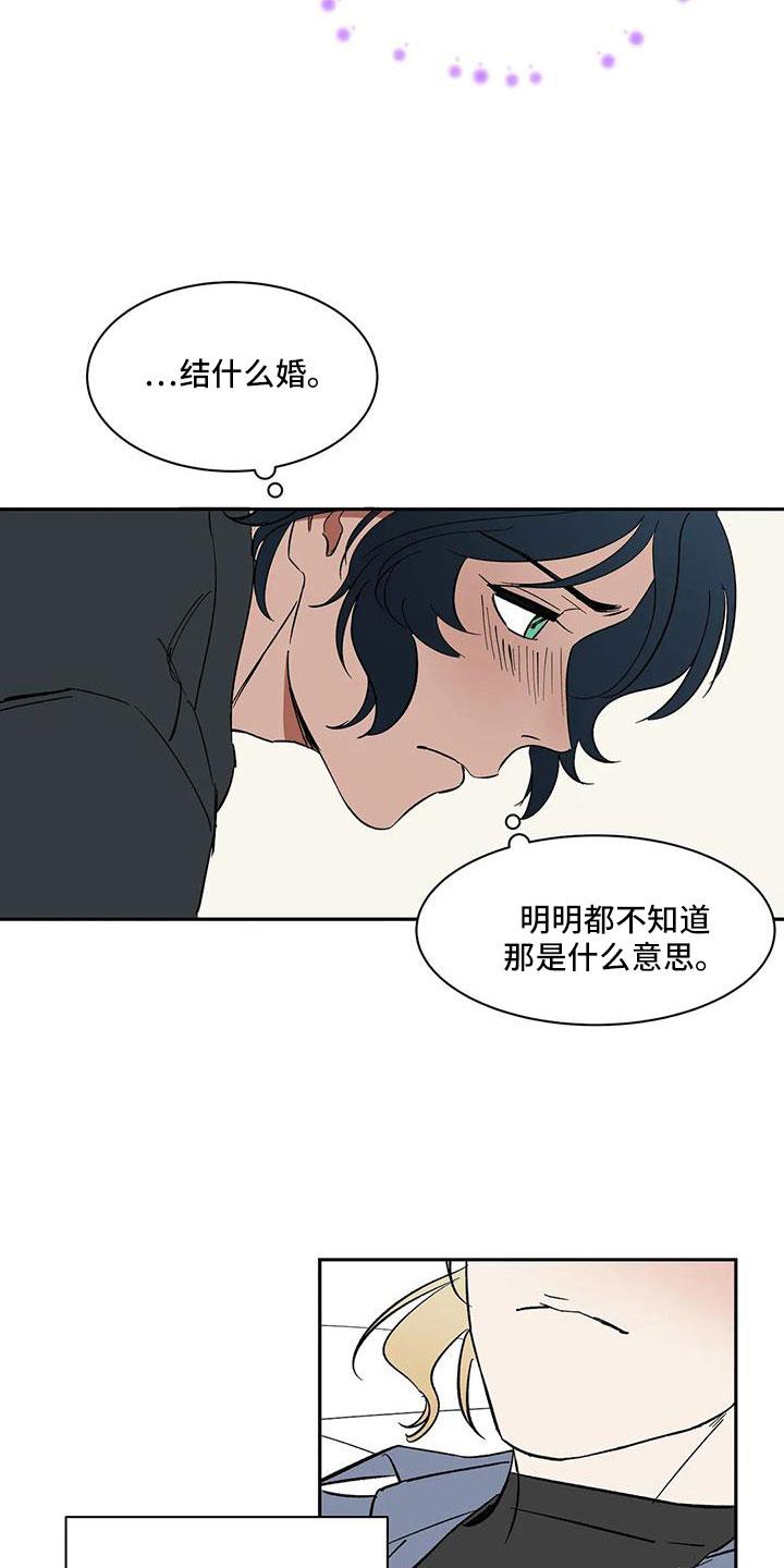天神的等级漫画,第103章：【第二季】因为喜欢你2图