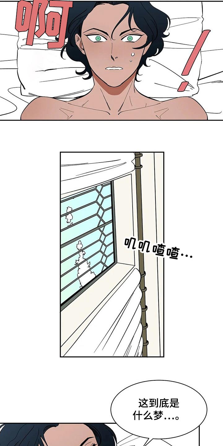 天神的等级漫画,第58章：【第二季】任何地方2图