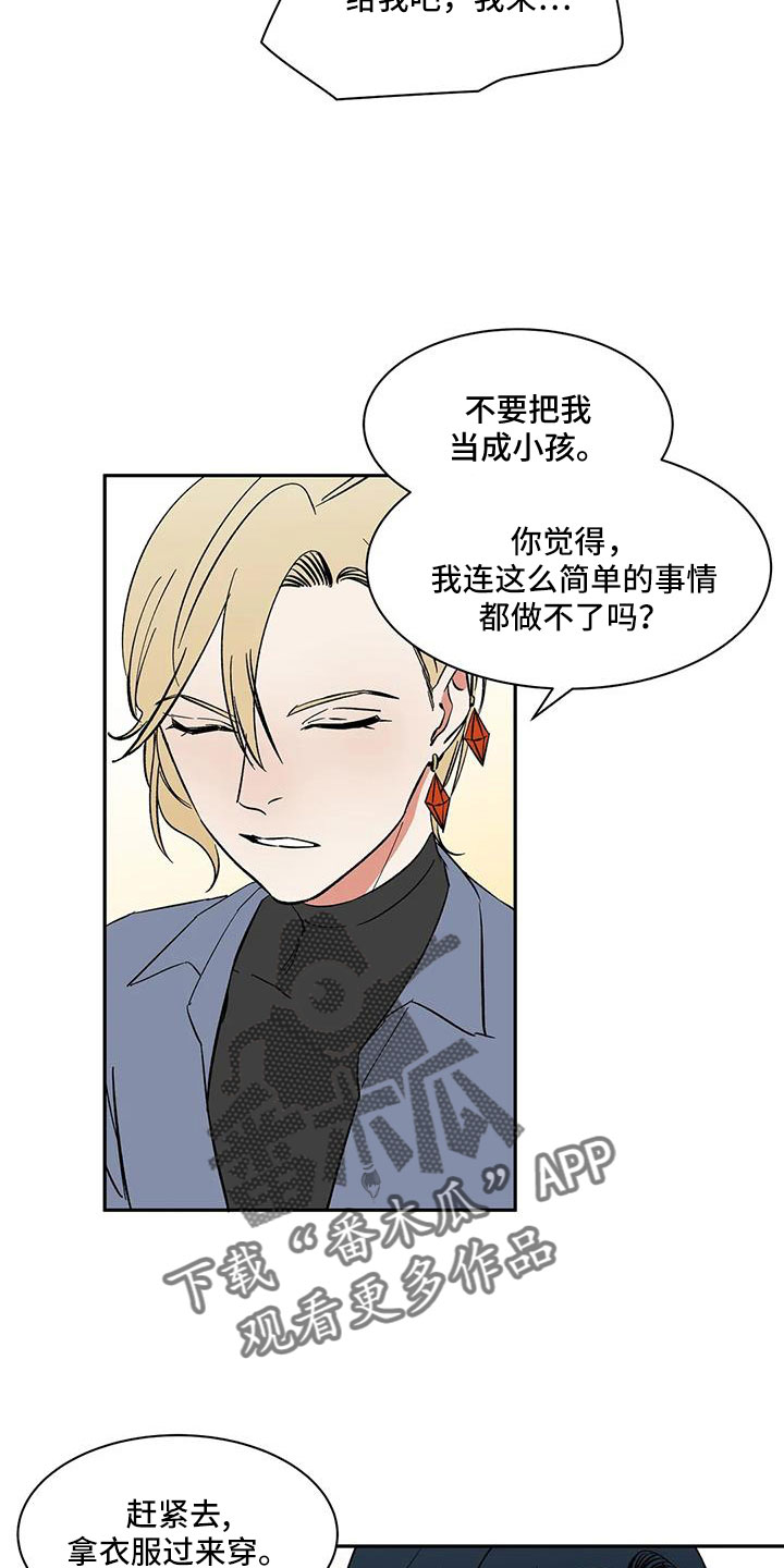 天神的等级漫画,第101章：【第二季】我的天2图