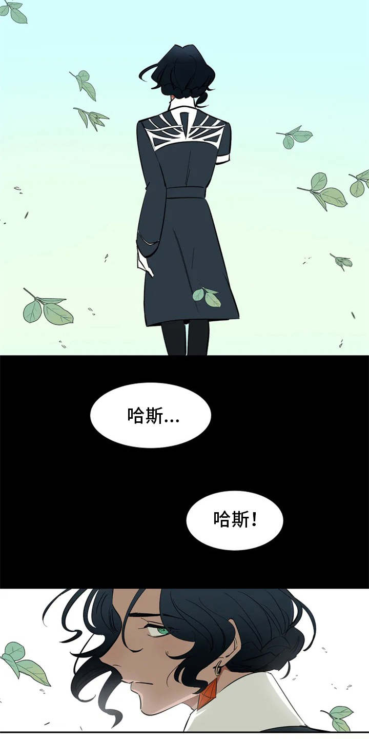 天神的姻缘漫画,第2章：惩罚1图