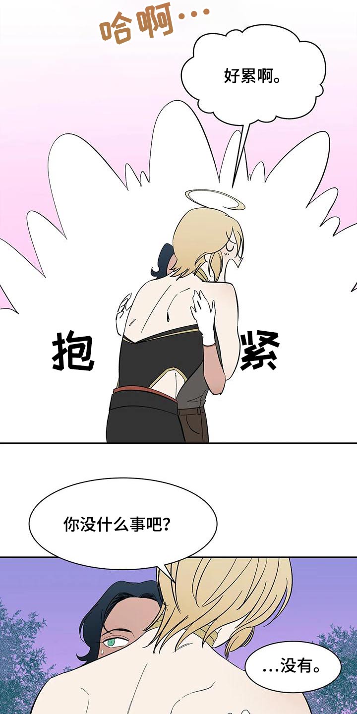天神的等级漫画,第73章：【第二季】回答2图