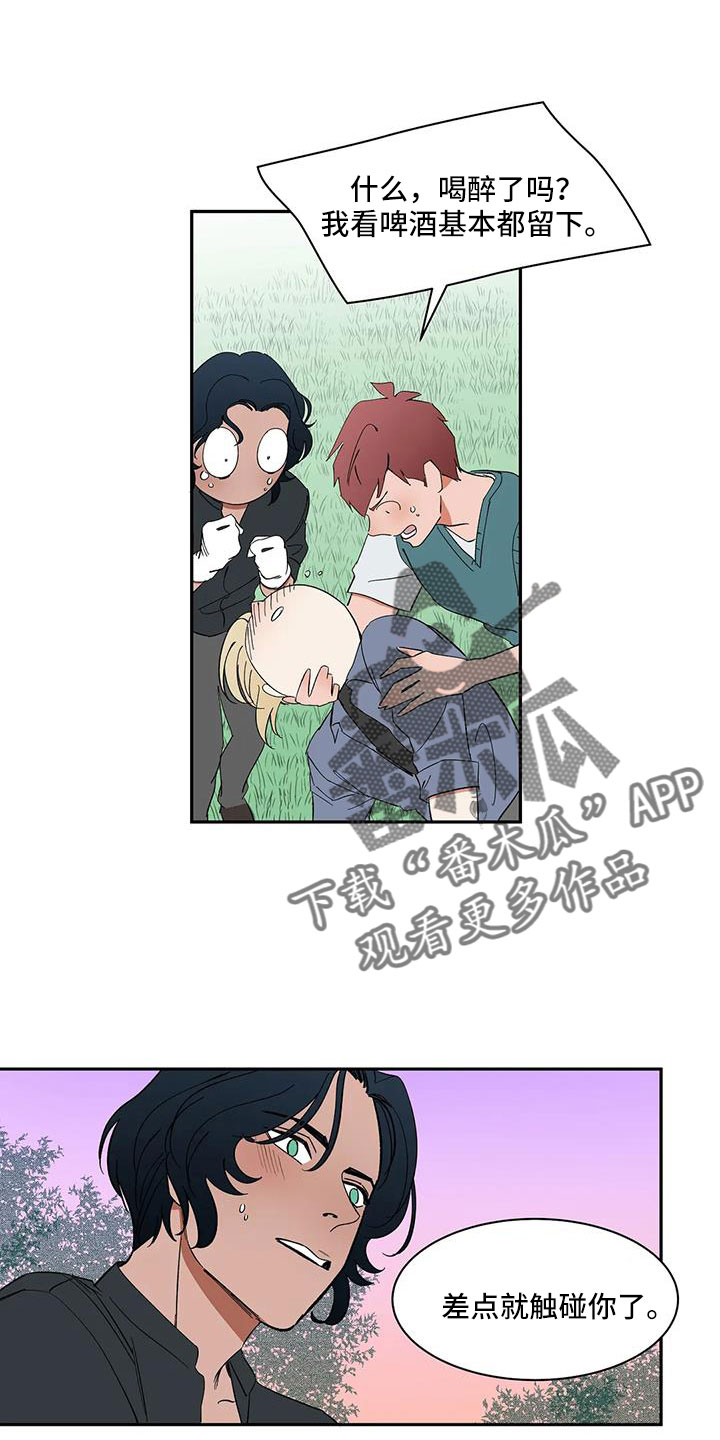 天神的等级漫画,第103章：【第二季】因为喜欢你2图