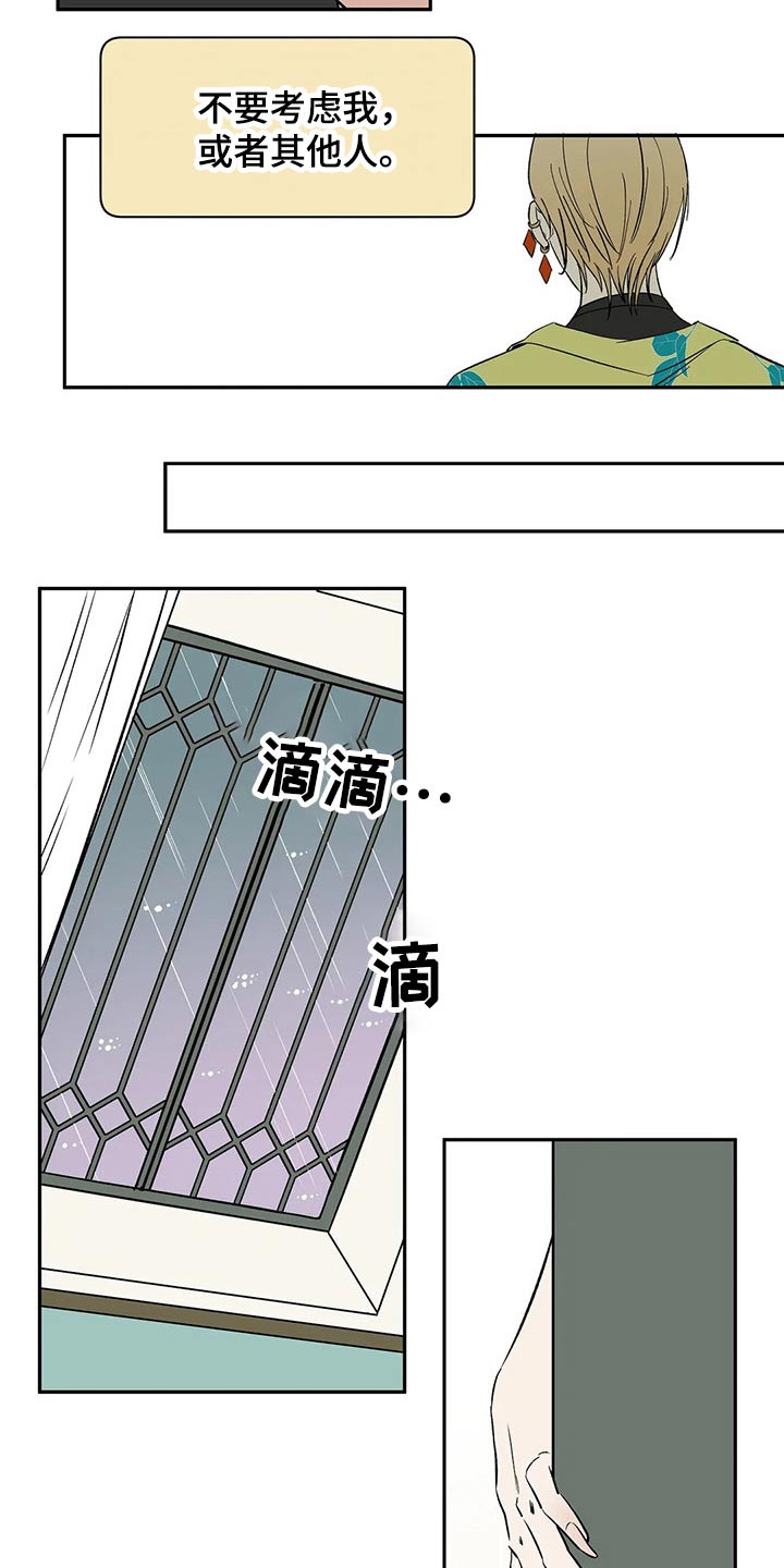 天神的等级漫画,第54章：投怀送抱1图