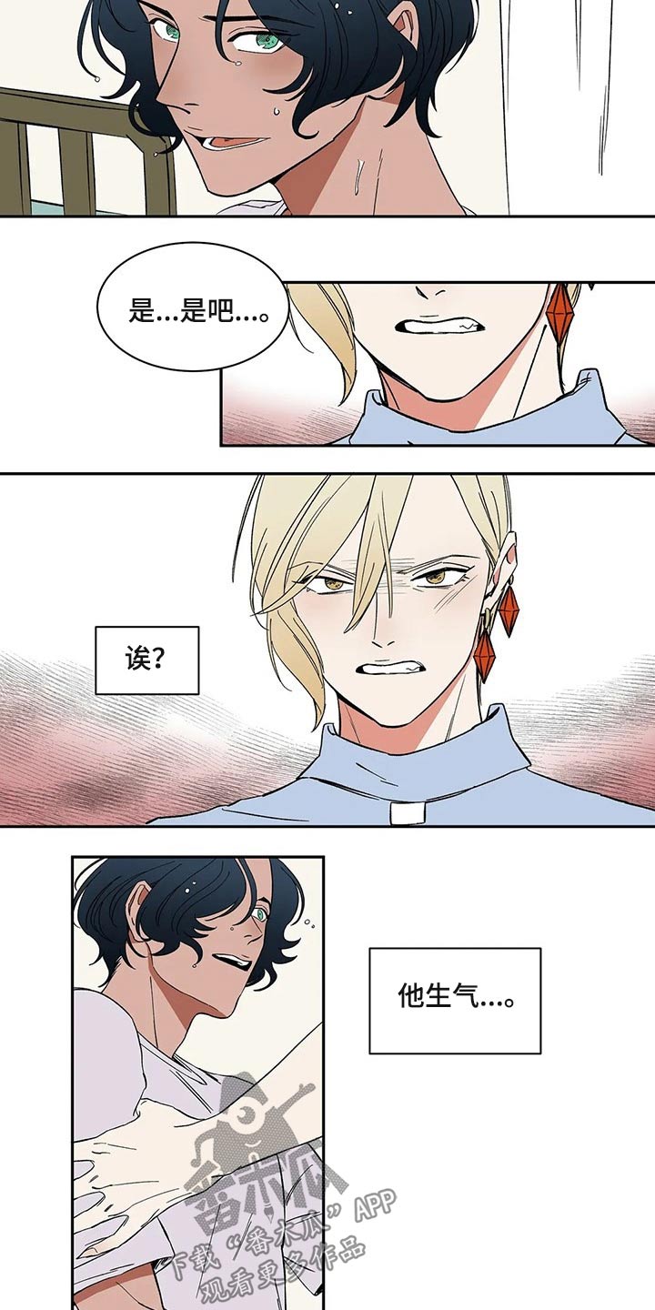 天神的等级漫画,第22章：无法思考1图