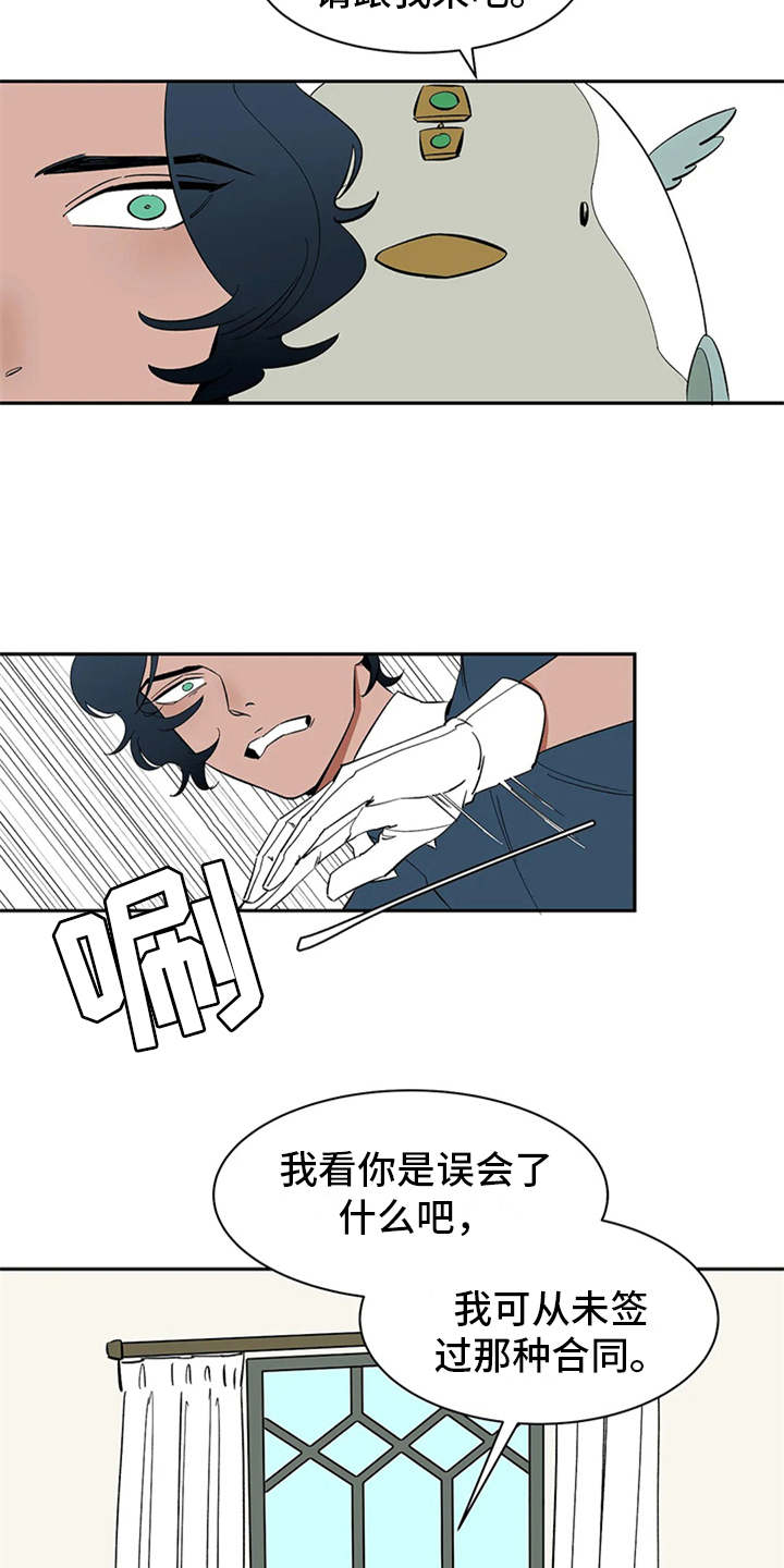天神的等级漫画,第9章：无法违逆2图