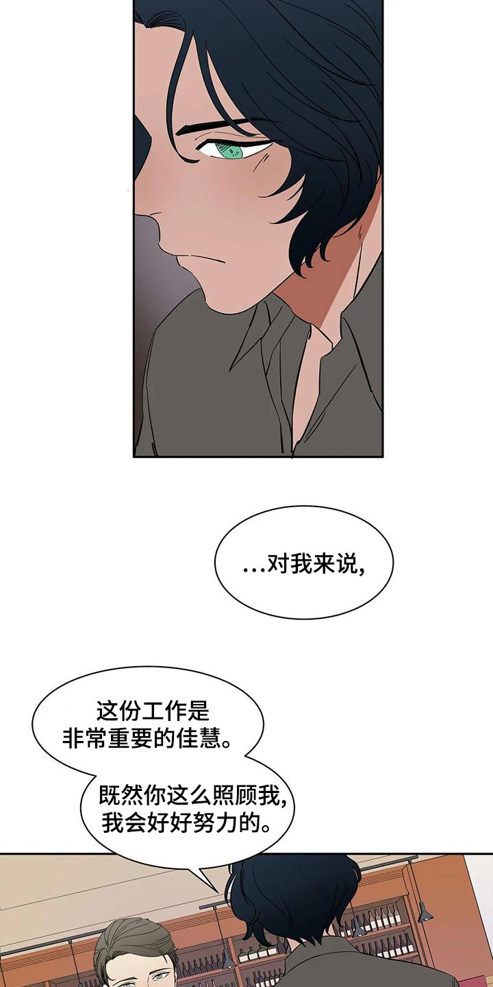 天神的等级漫画,第65章：【第二季】餐厅2图
