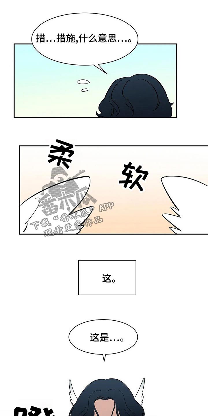 天神的等级漫画,第58章：【第二季】任何地方1图