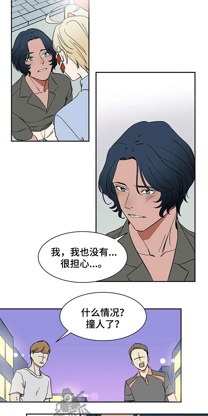 天神的等级漫画,第28章：救你2图