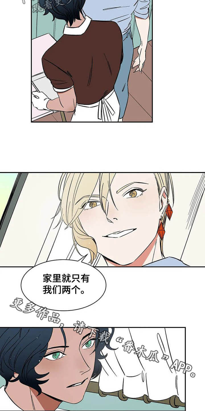 天神的等级漫画,第19章：只有我们两个1图