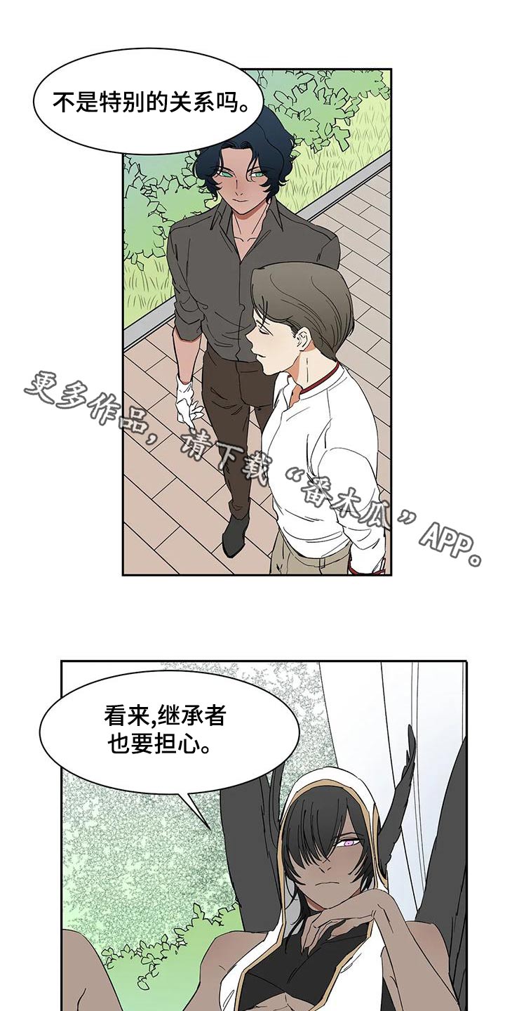 天神的等级漫画,第66章：【第二季】阁下1图
