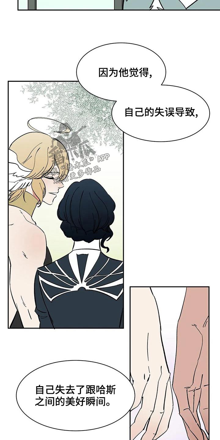 天神的姻缘漫画,第59章：【第二季】母亲2图